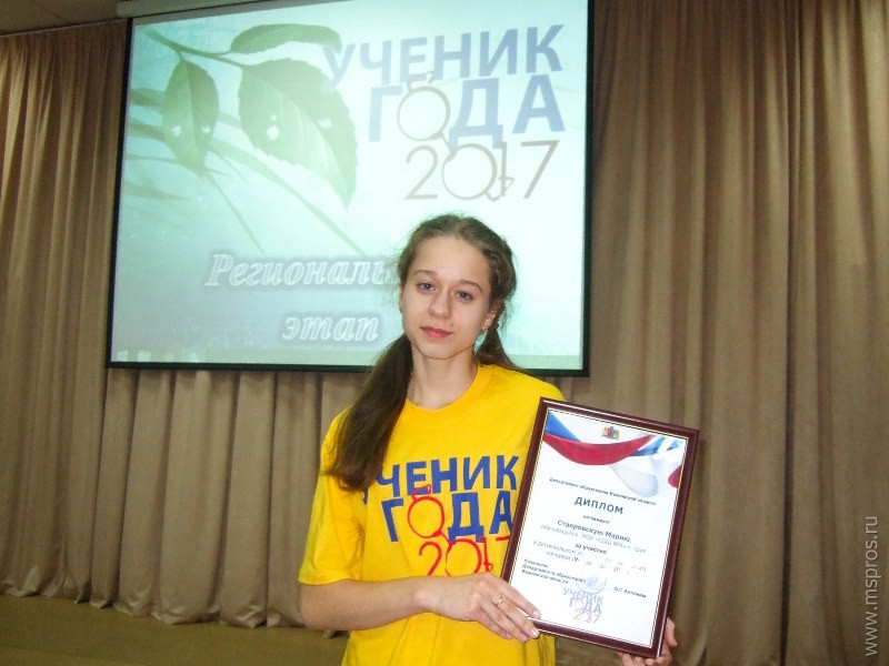 Ученица школы №4 награждена дипломом департамента образования Ивановской области