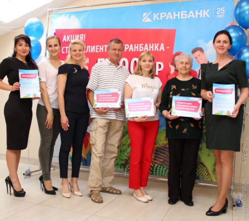 Вручены призы победителям акции «Стань клиентом Кранбанка – выиграй путешествие»