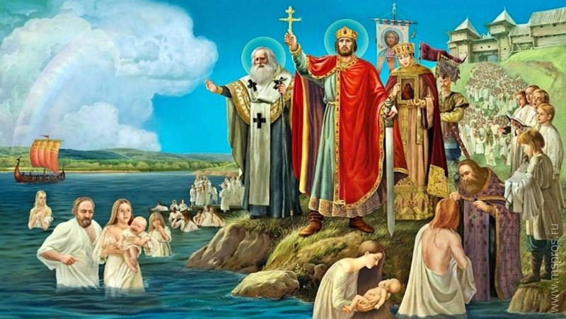 Крещение Руси как начало русского государства