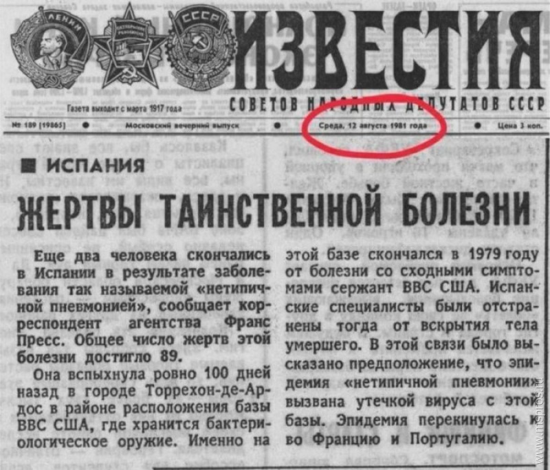 Коронавирус «нашли» в советской газете
