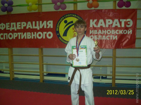 Открытый чемпионат Ивановской области по карате
